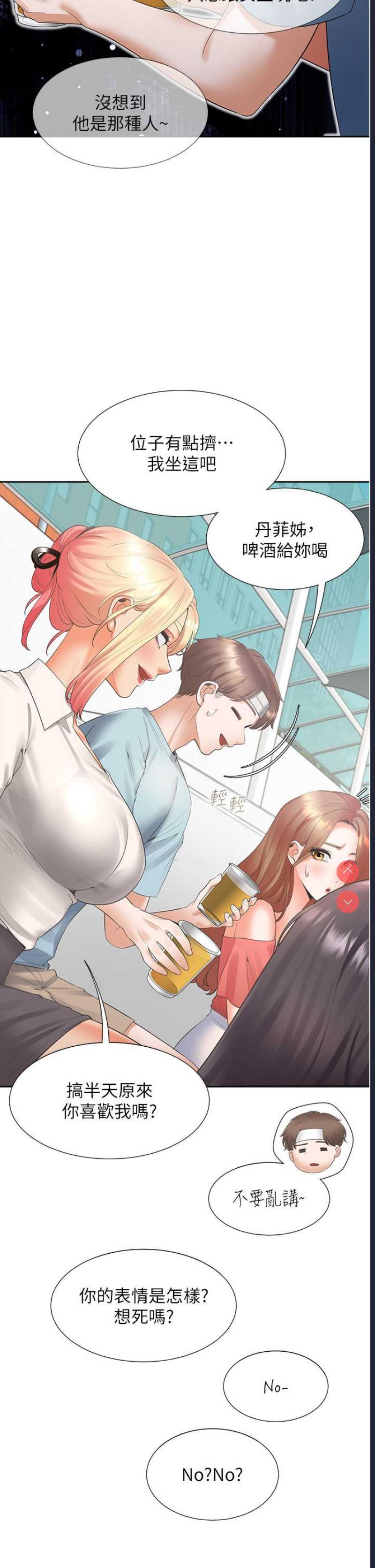 同居上下铺