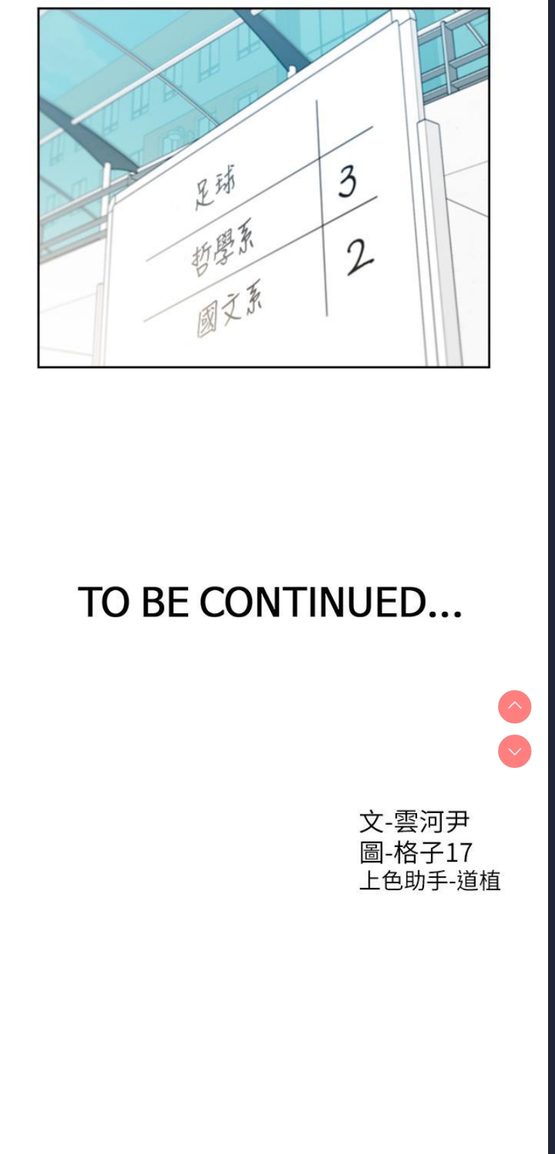 同居上下铺