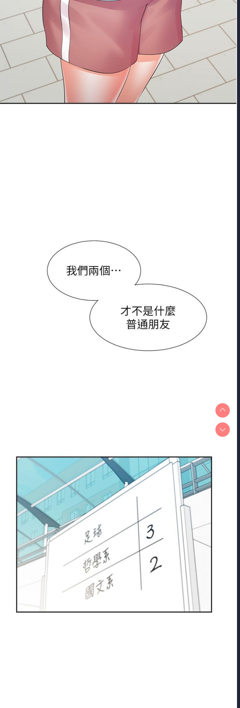 同居上下铺