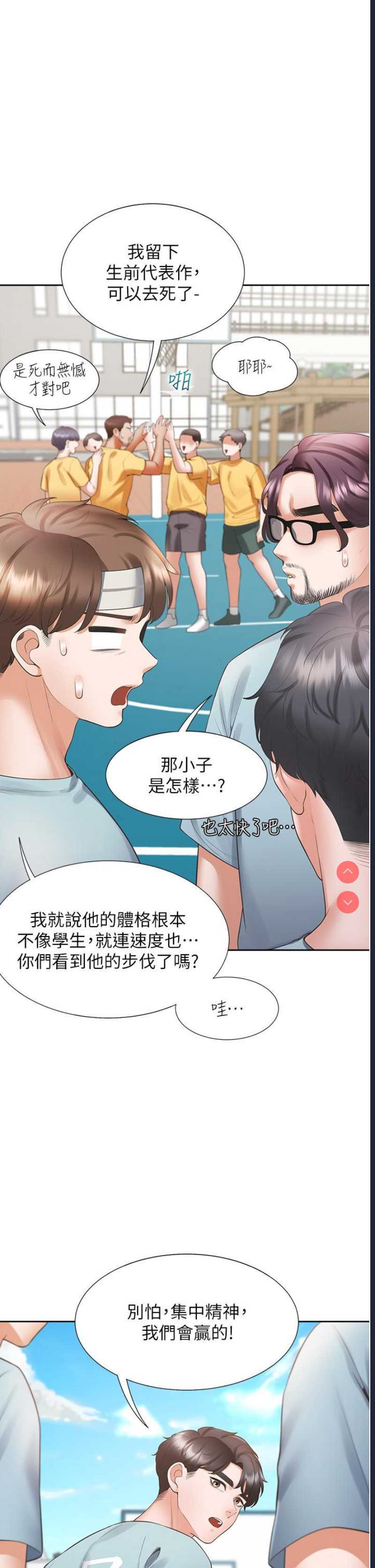 同居上下铺