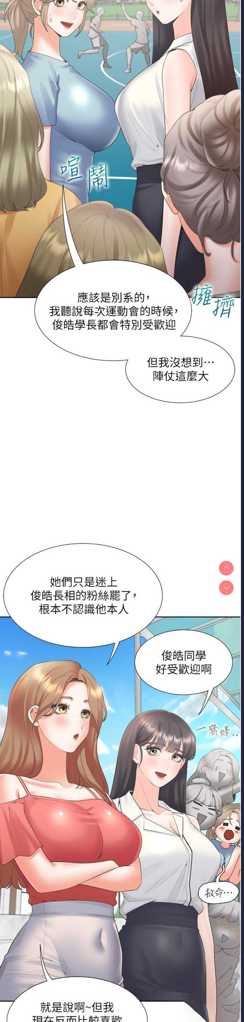 同居上下铺