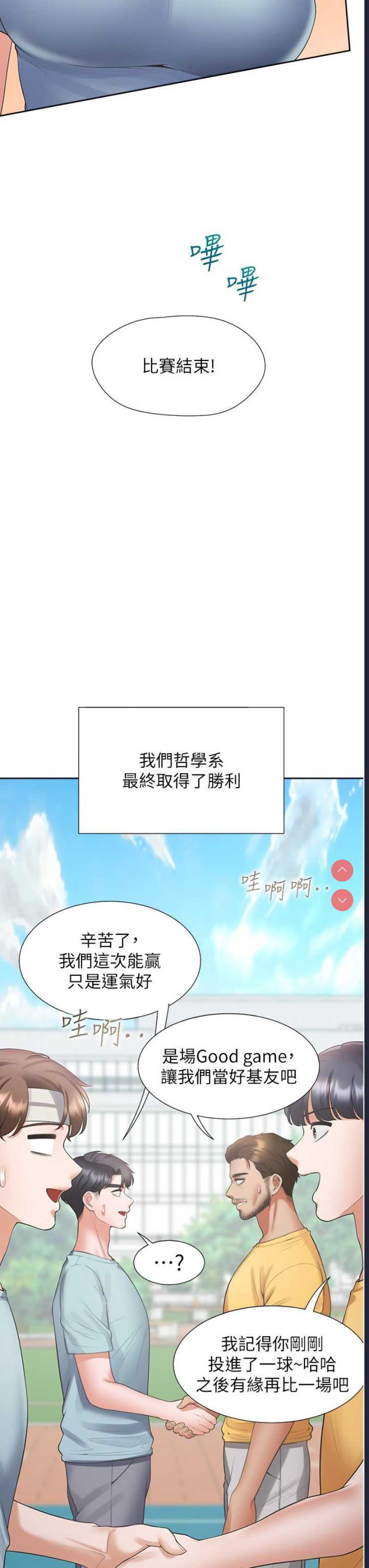 同居上下铺