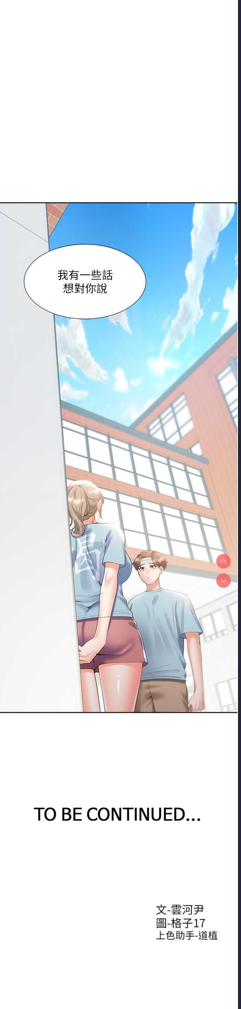 同居上下铺