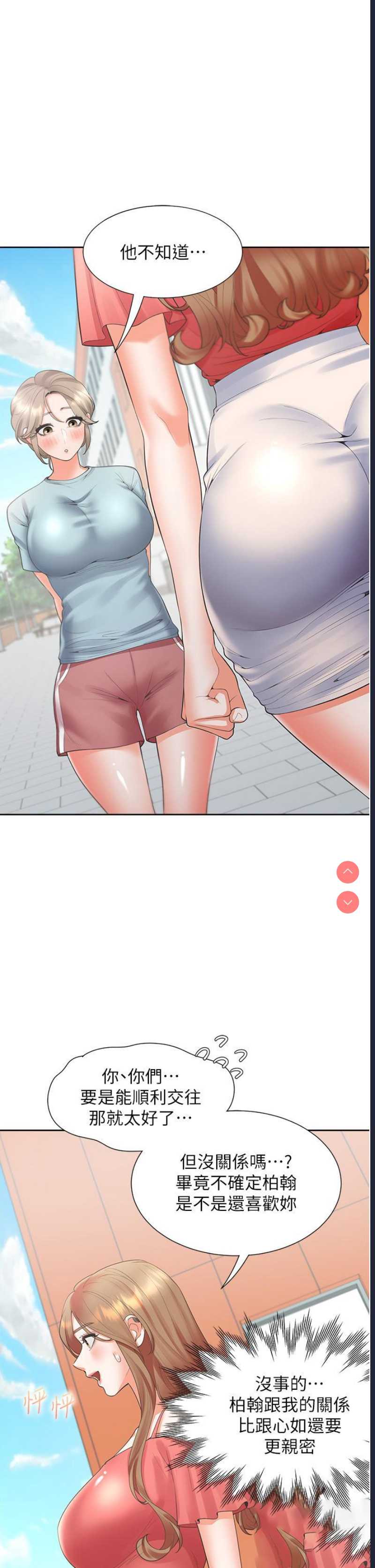 同居上下铺