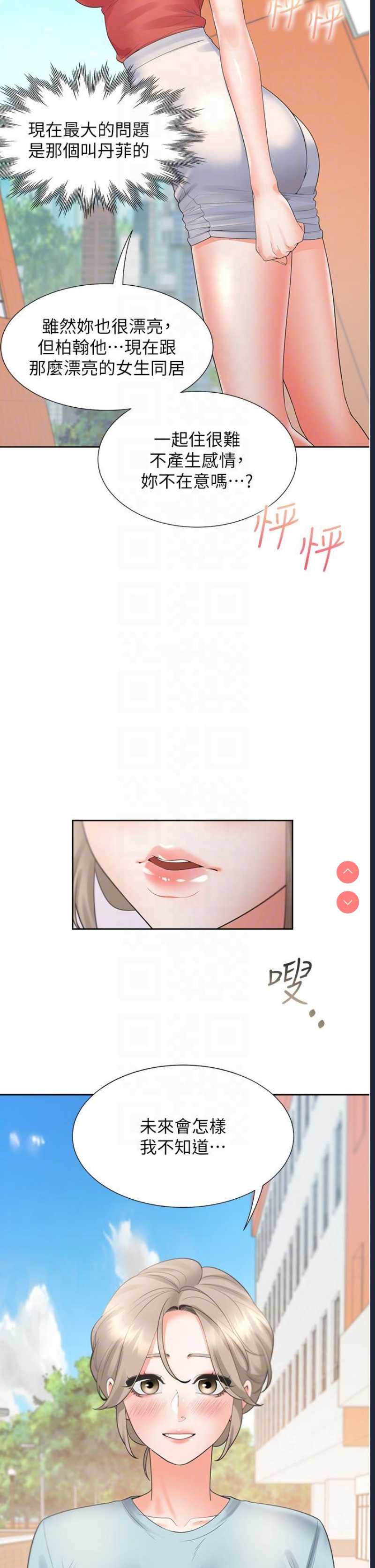 同居上下铺