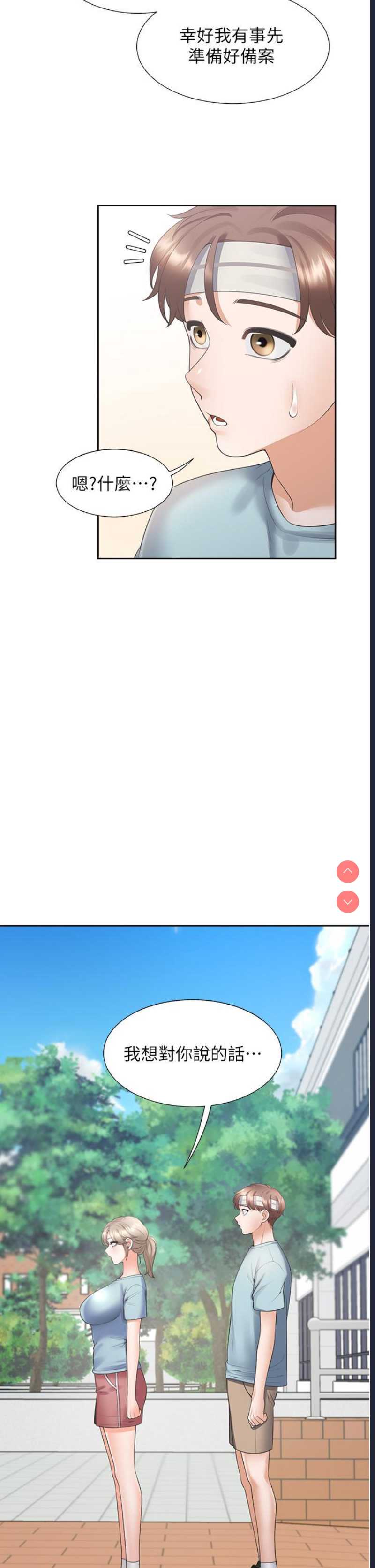 同居上下铺