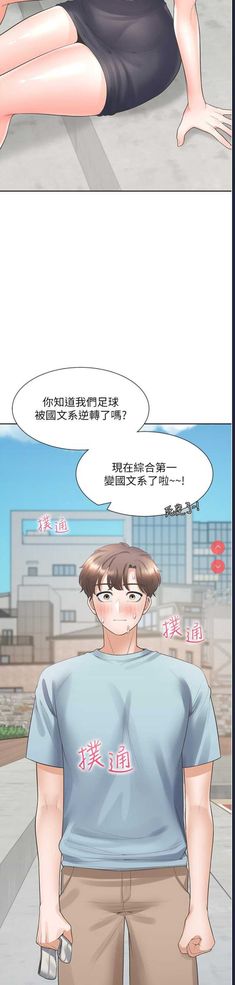 同居上下铺