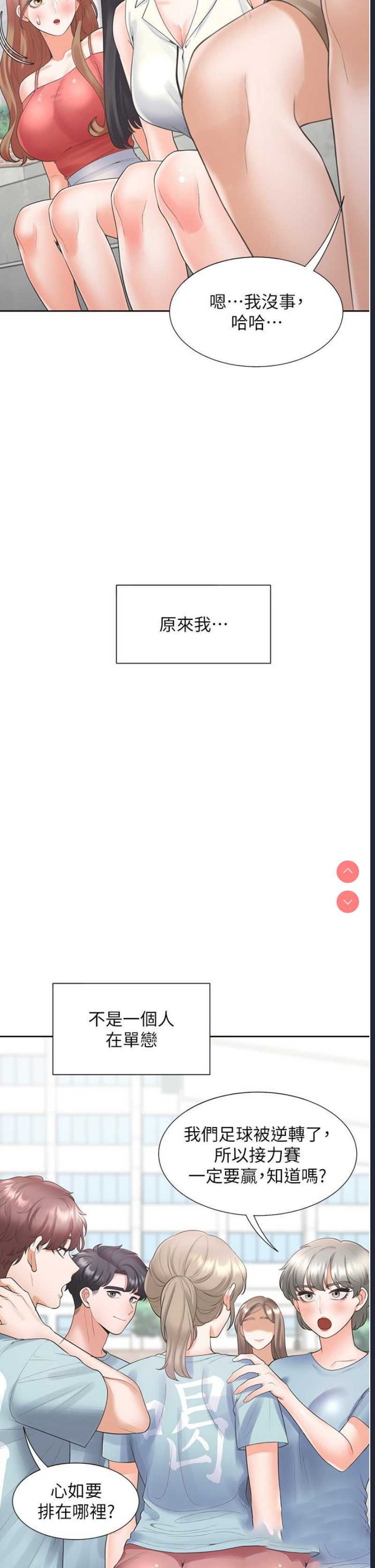 同居上下铺