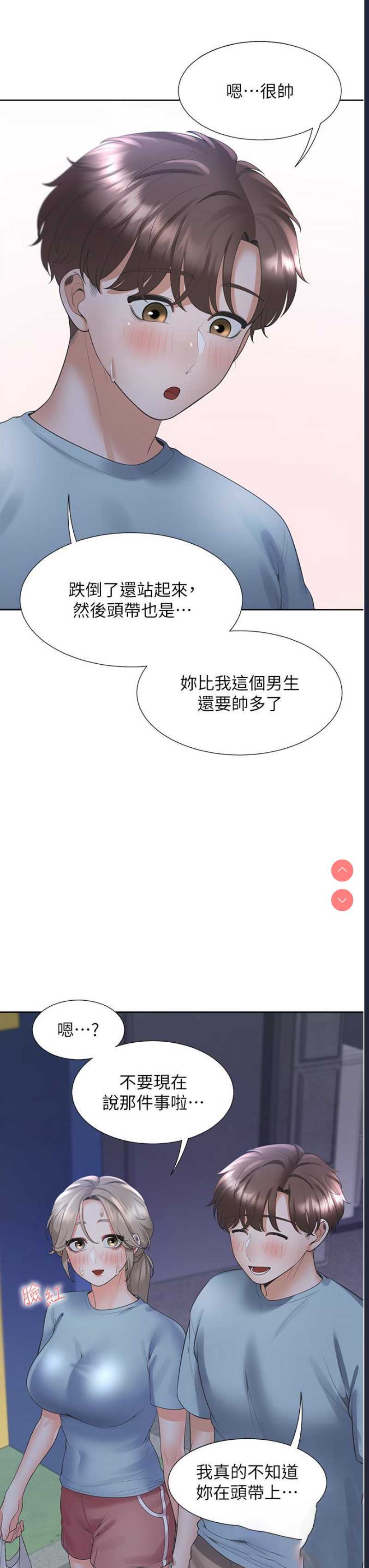 同居上下铺