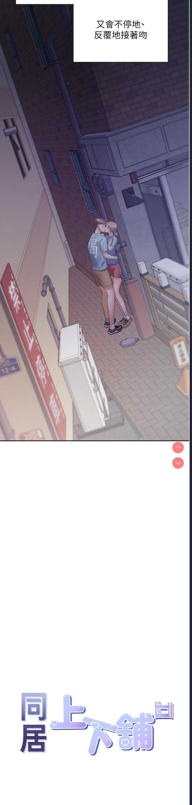 同居上下铺