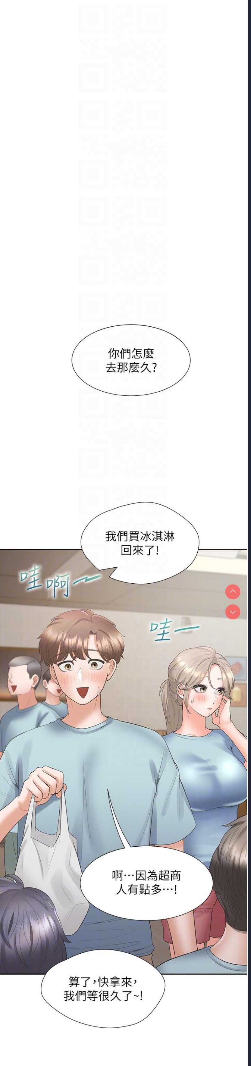 同居上下铺