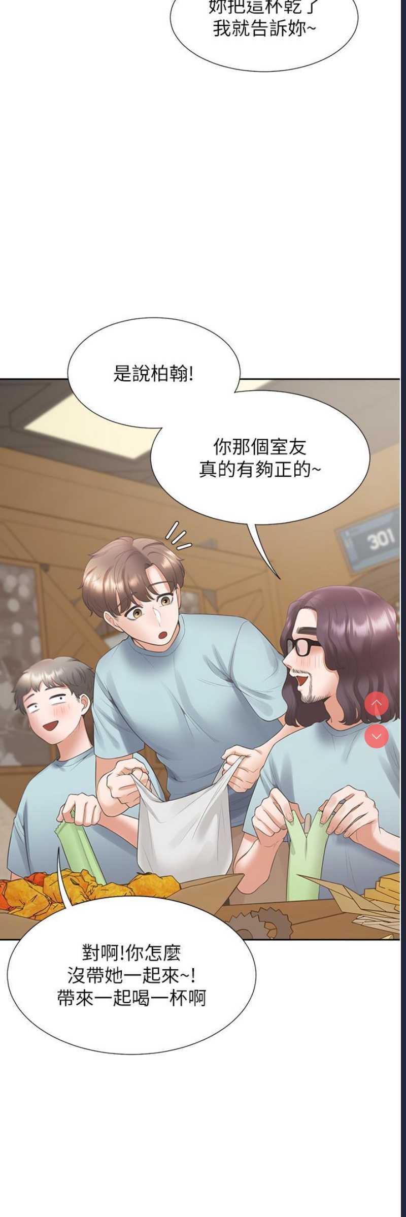 同居上下铺