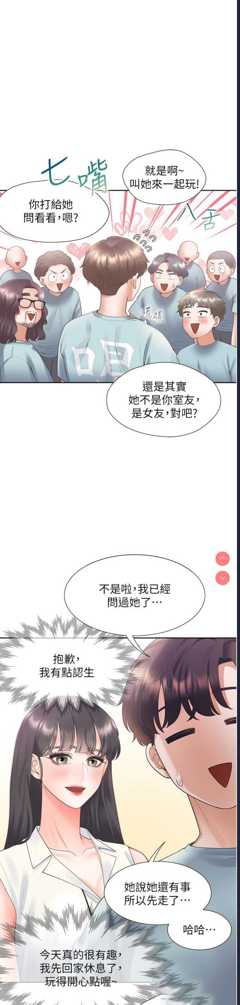 同居上下铺