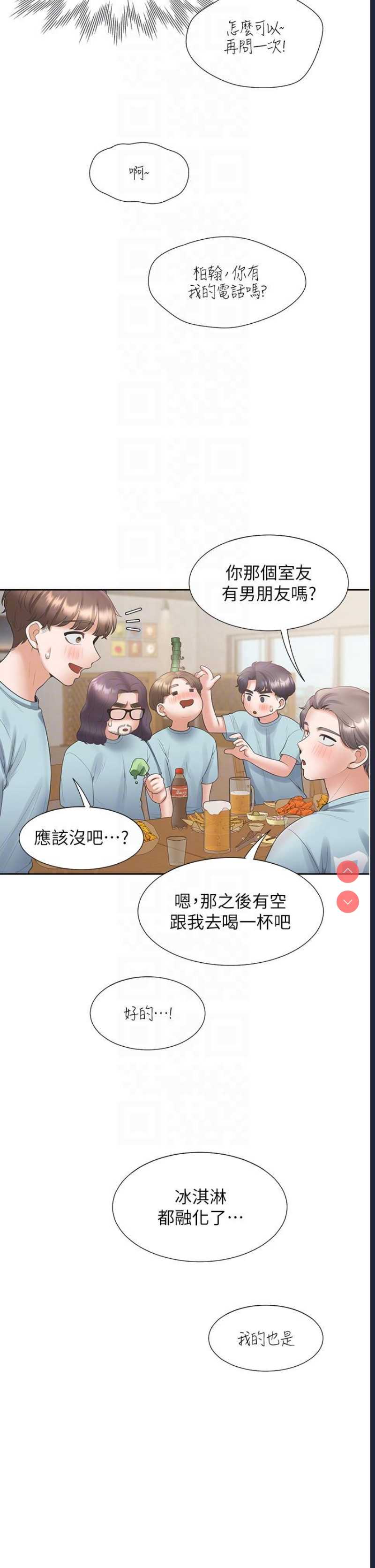 同居上下铺
