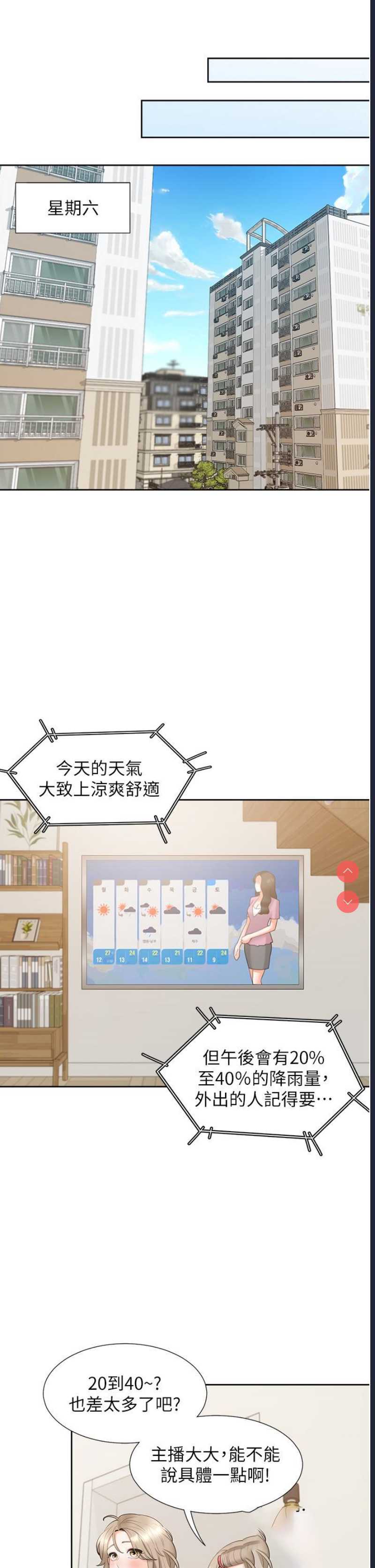 同居上下铺