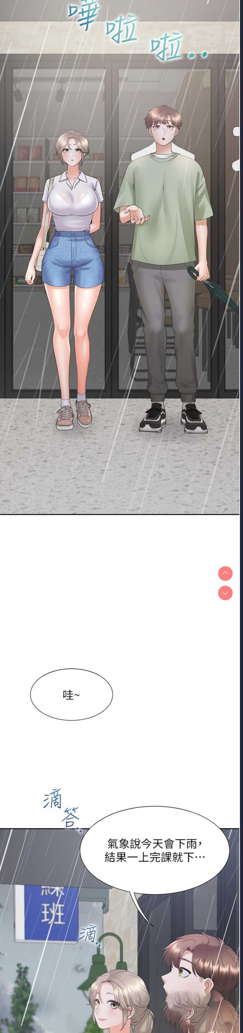 同居上下铺