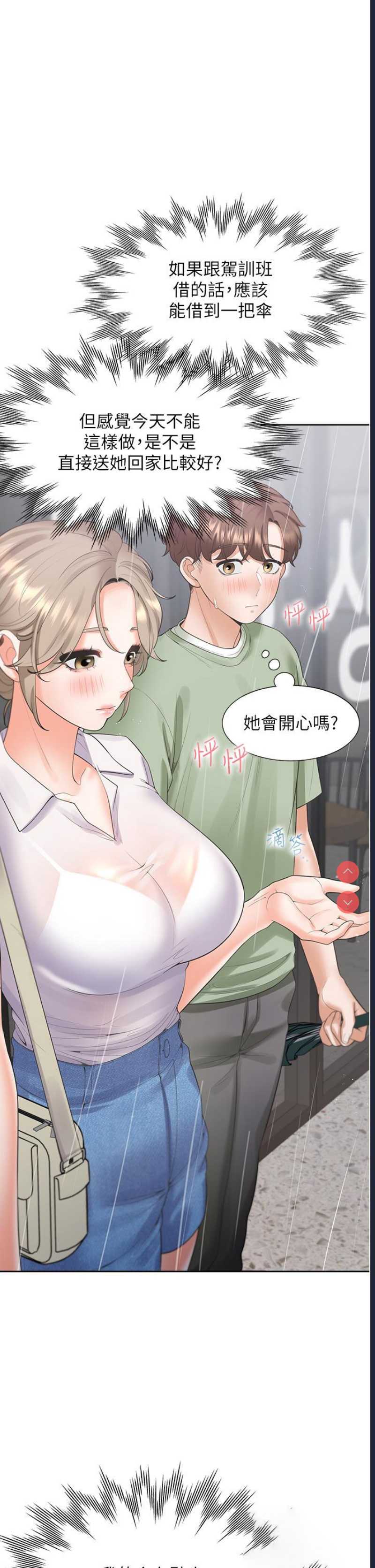 同居上下铺