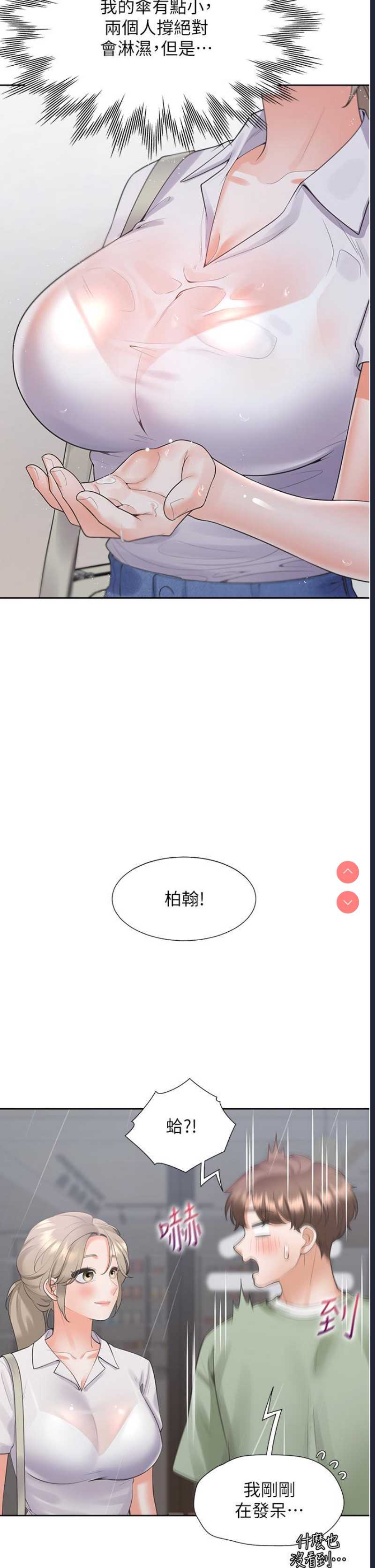 同居上下铺