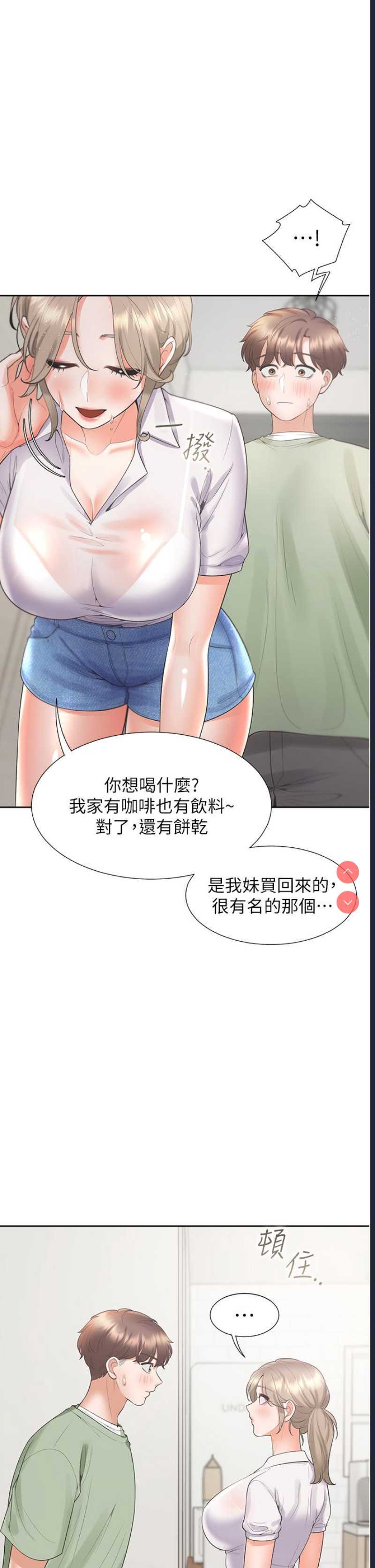 同居上下铺
