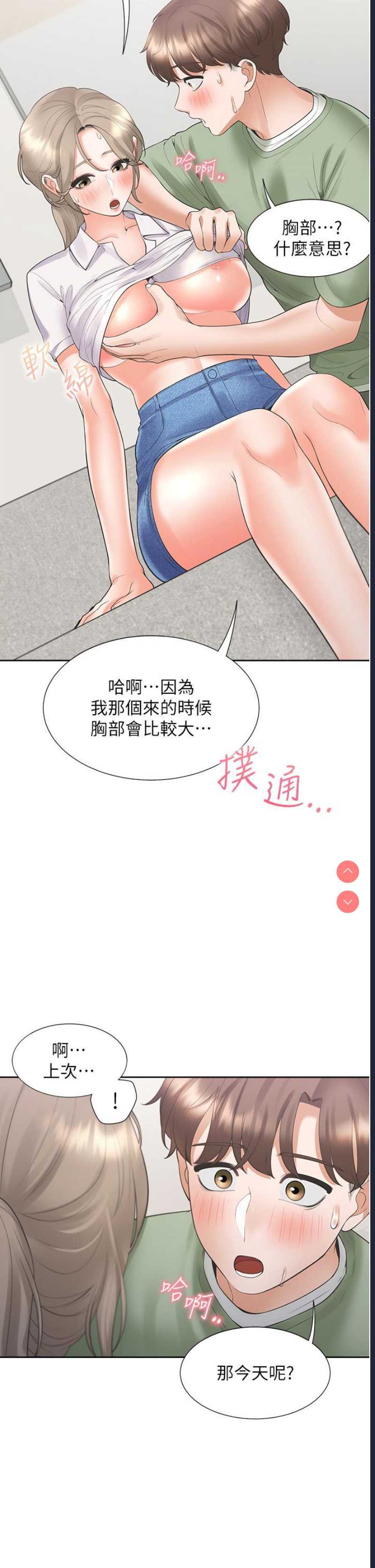 同居上下铺