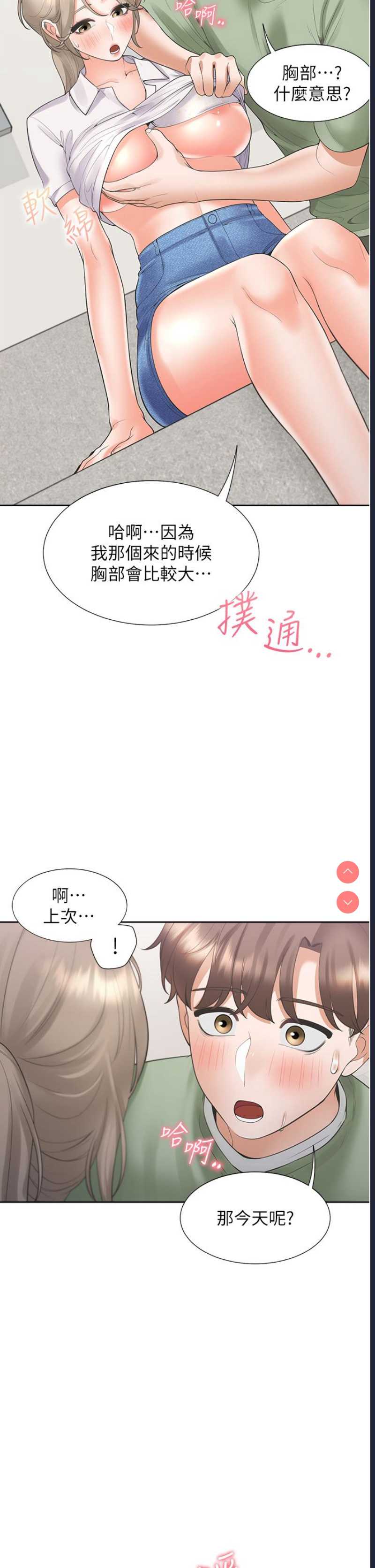 同居上下铺