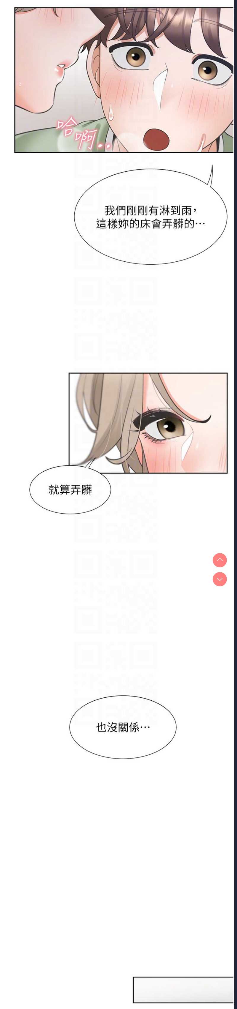 同居上下铺