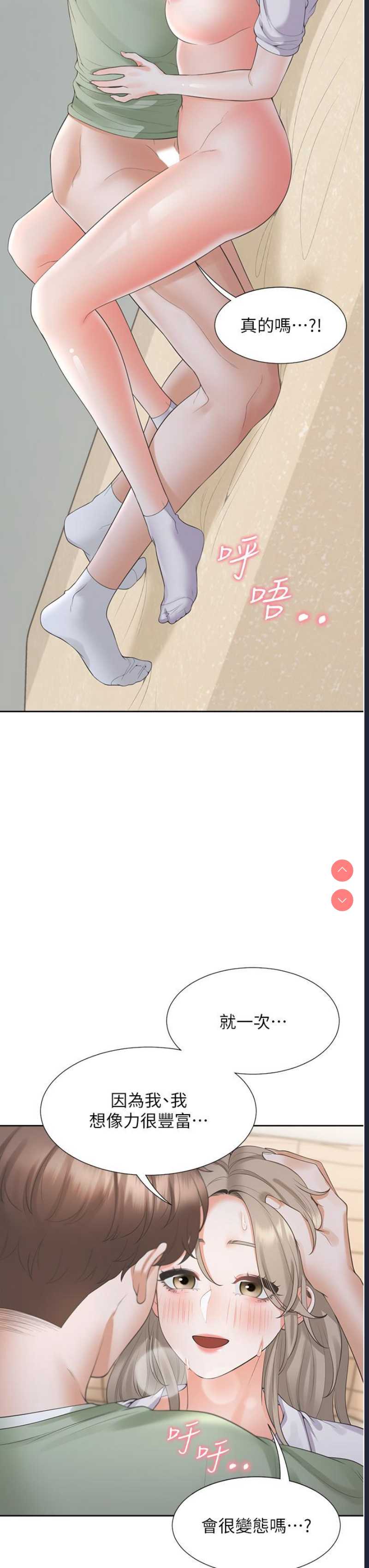 同居上下铺