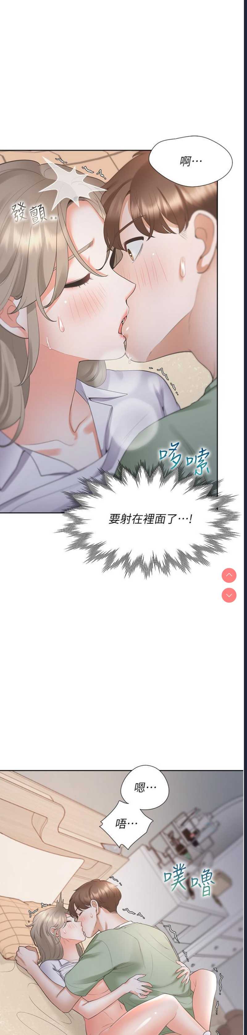同居上下铺