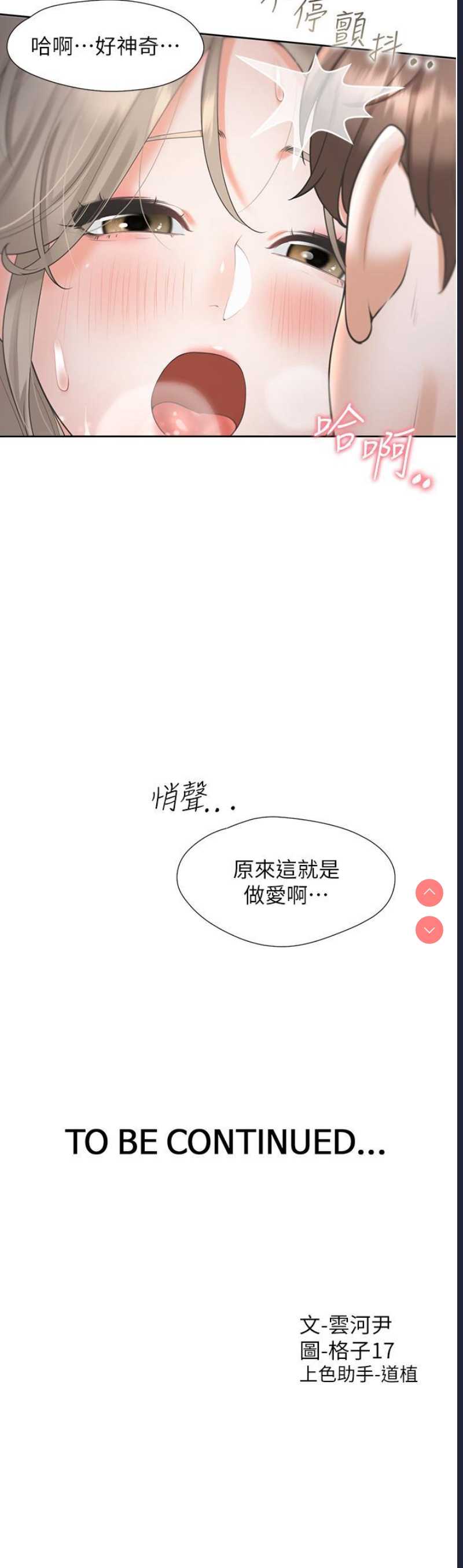 同居上下铺
