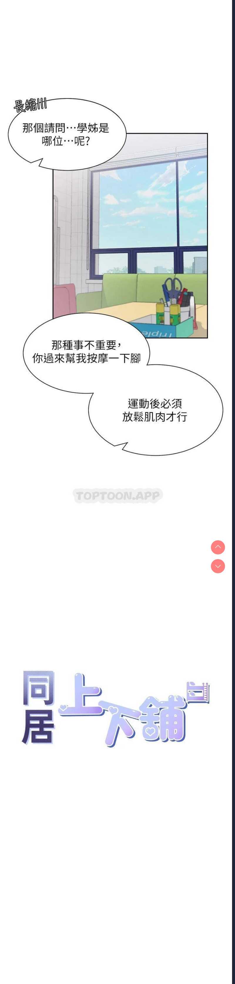 同居上下铺
