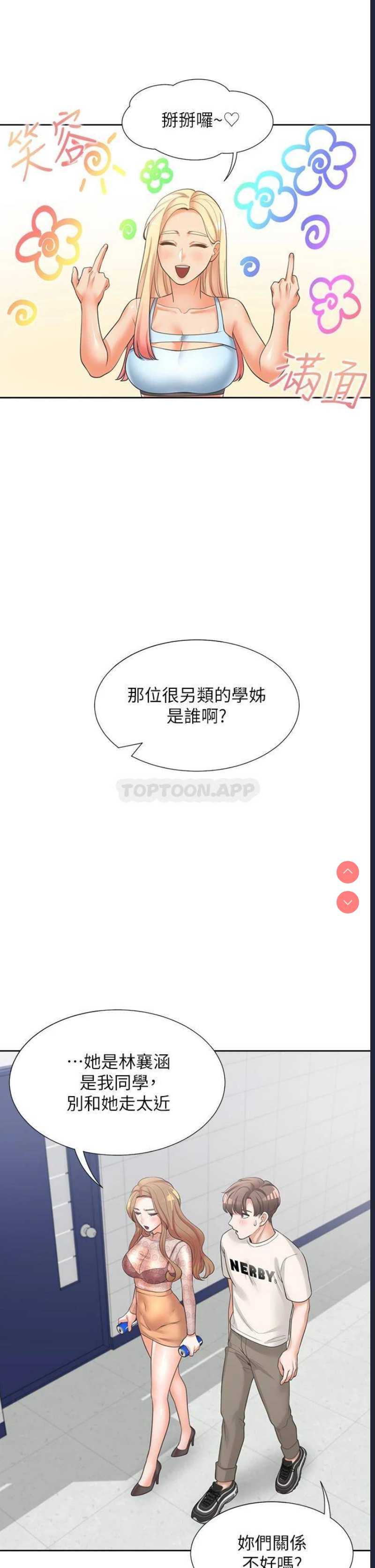 同居上下铺