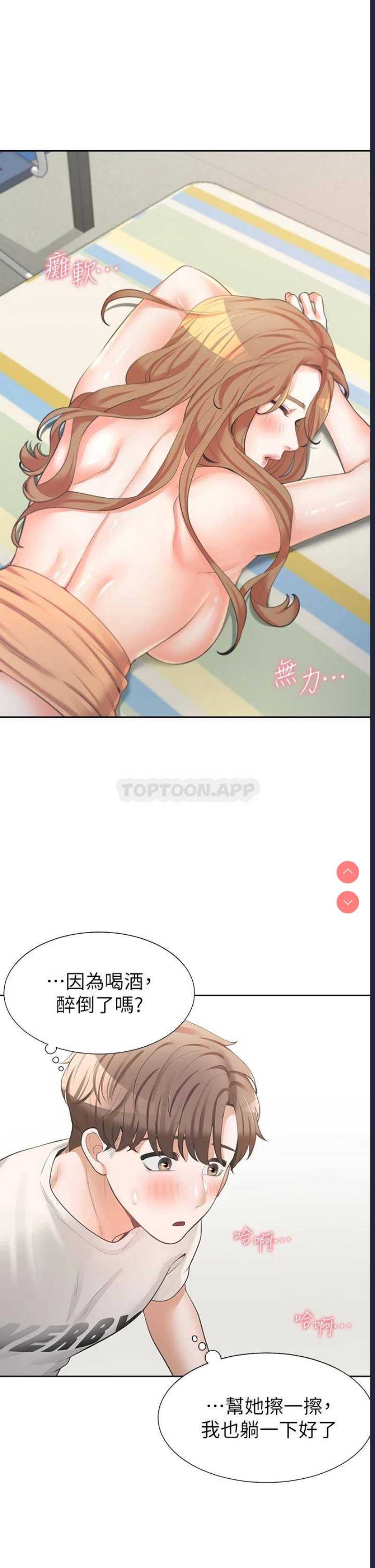 同居上下铺