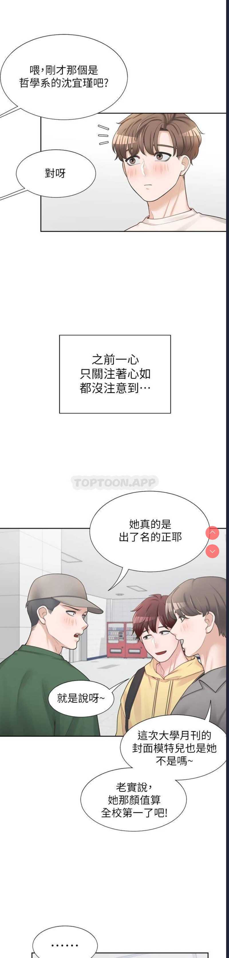 同居上下铺
