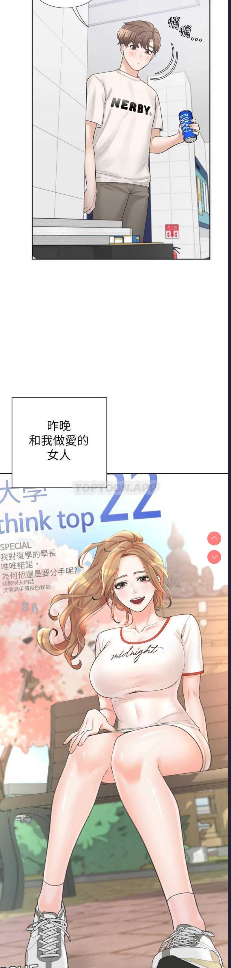 同居上下铺