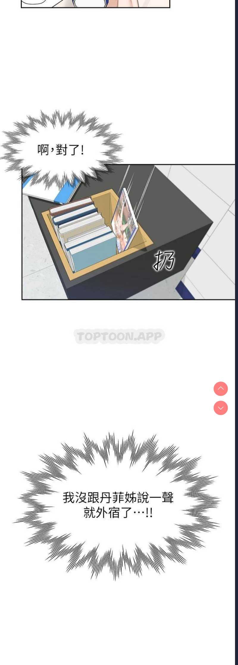 同居上下铺