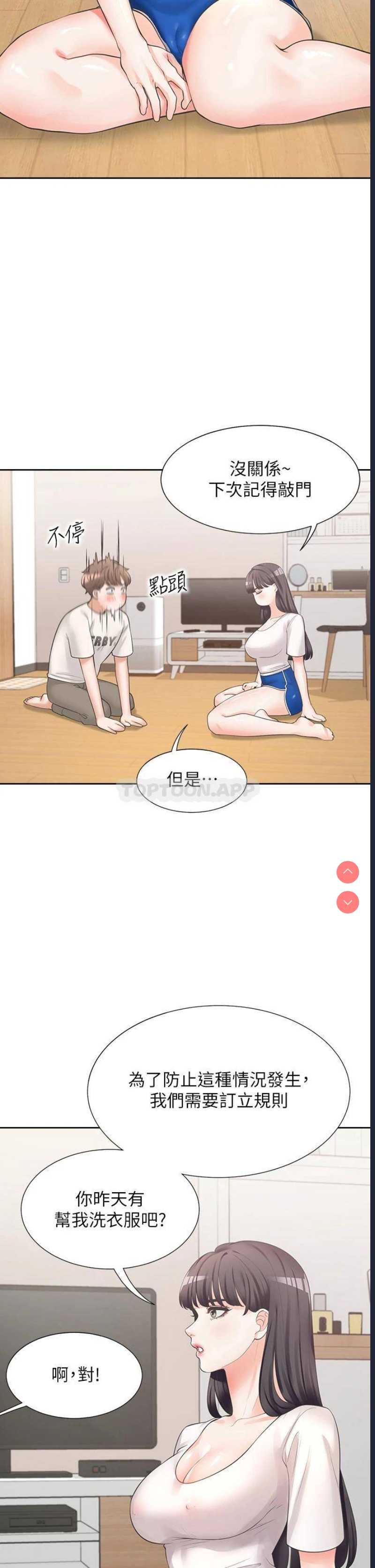 同居上下铺