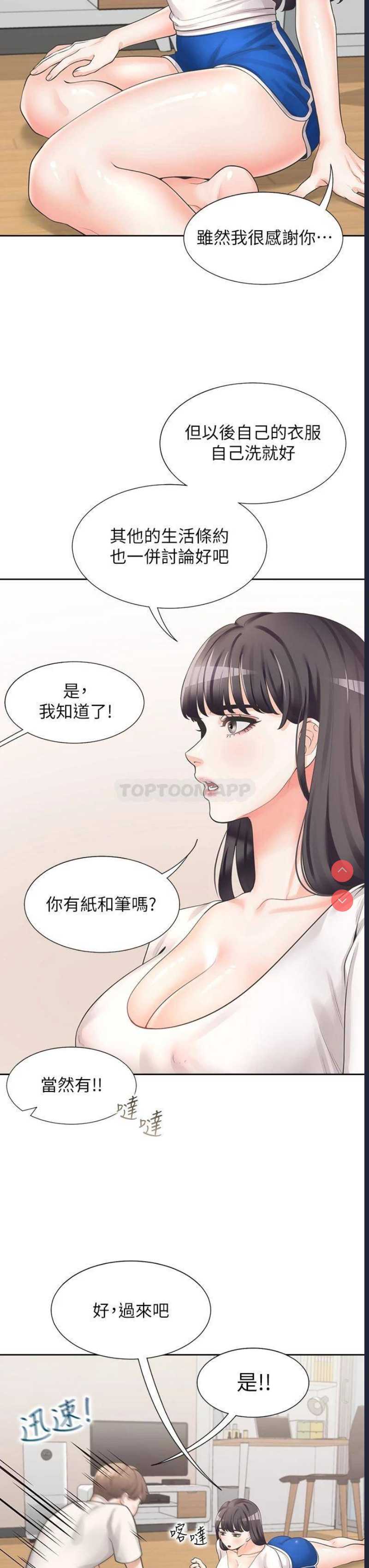 同居上下铺