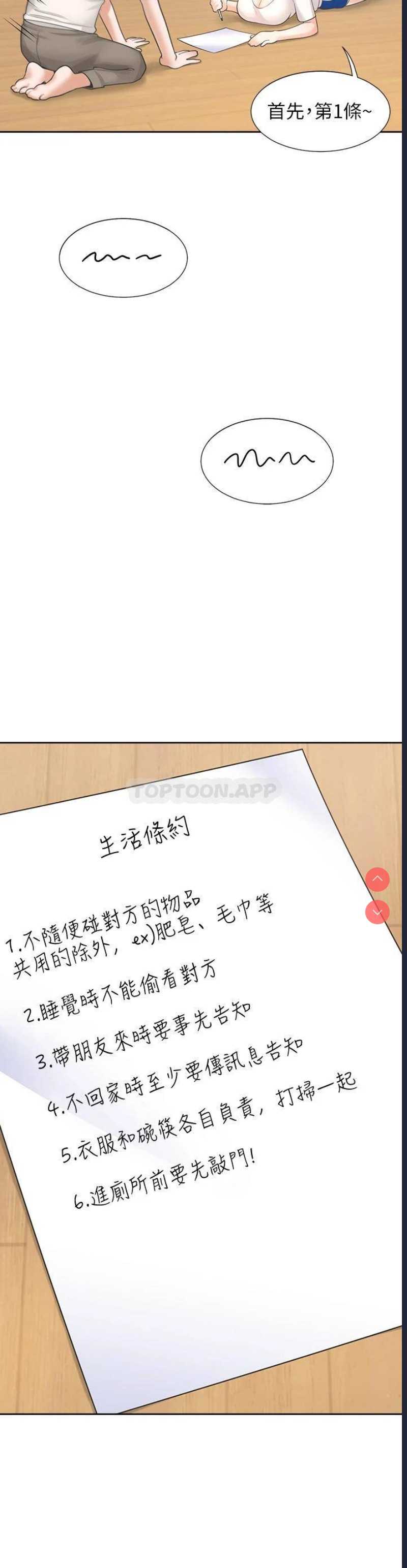 同居上下铺