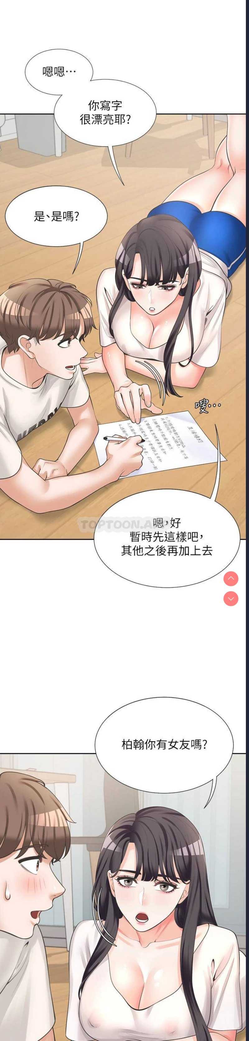 同居上下铺