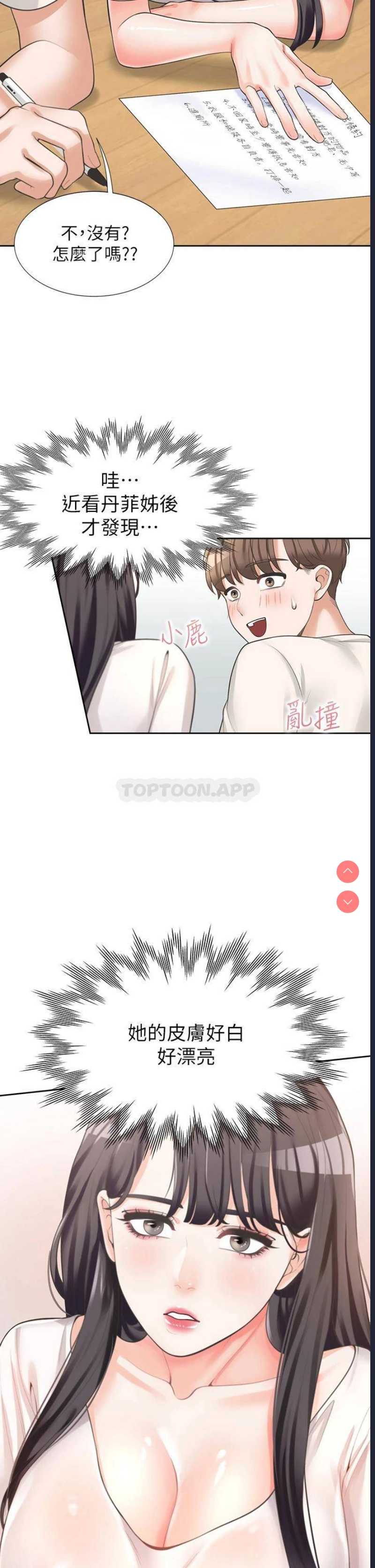 同居上下铺