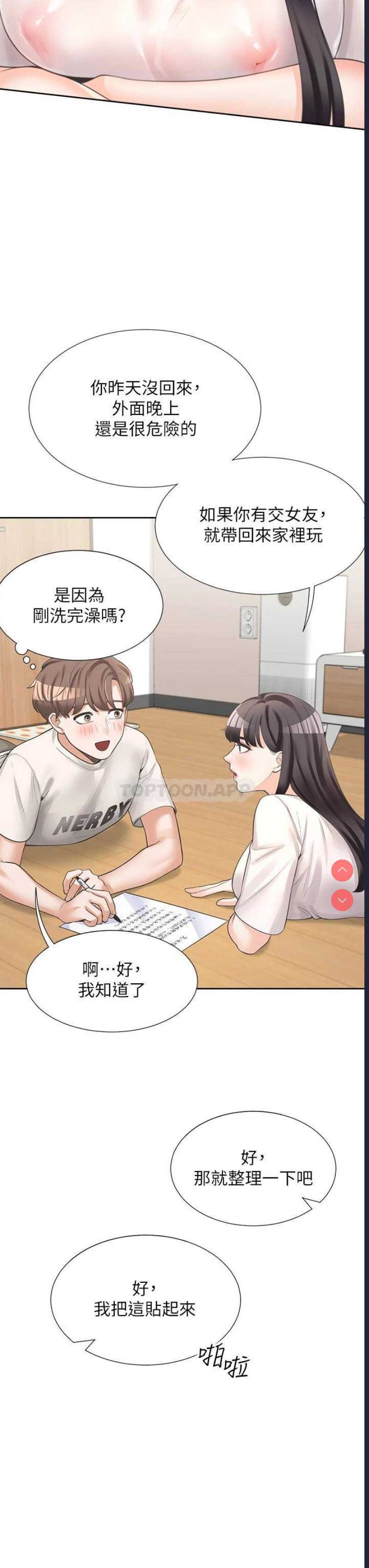 同居上下铺