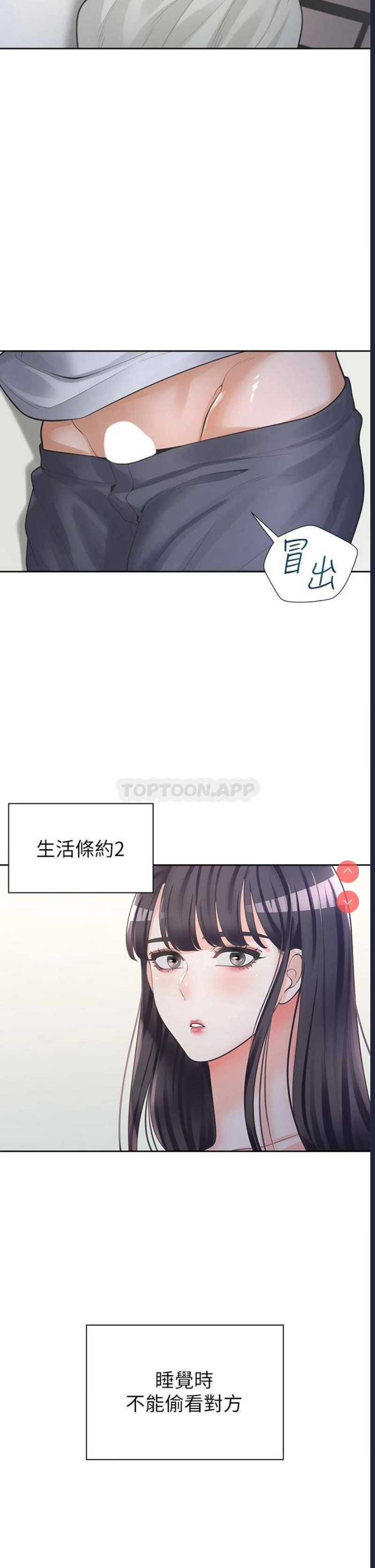 同居上下铺