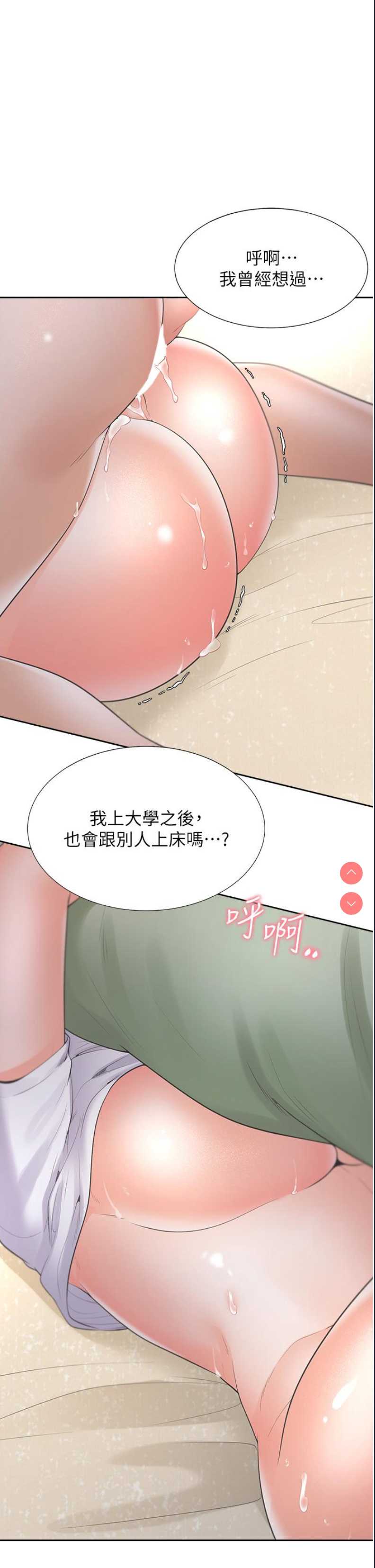 同居上下铺