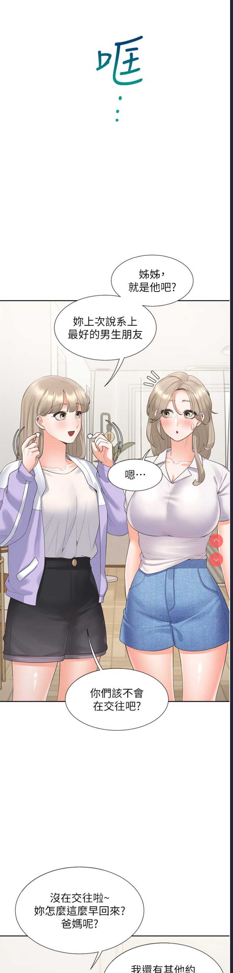 同居上下铺
