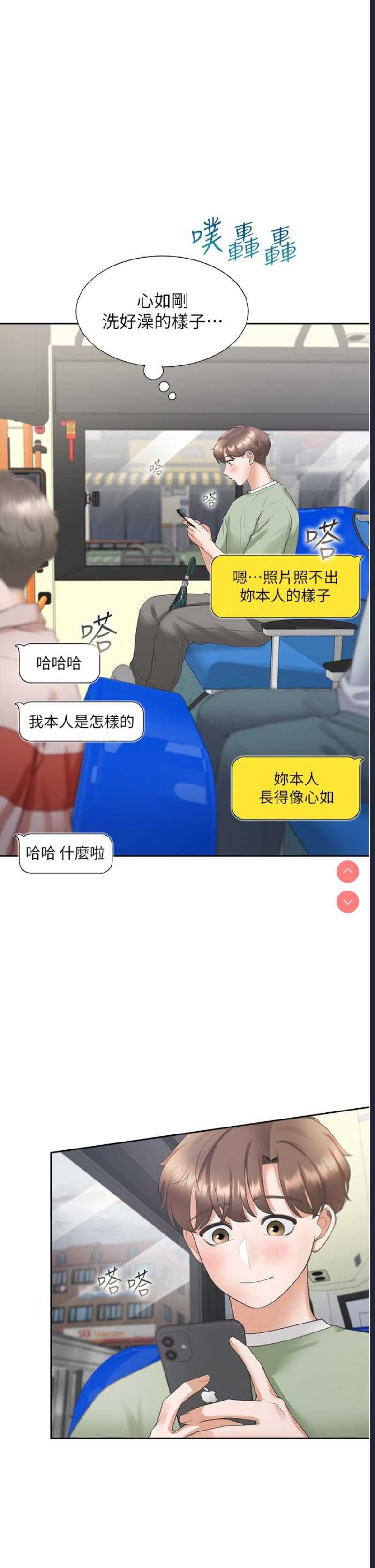 同居上下铺