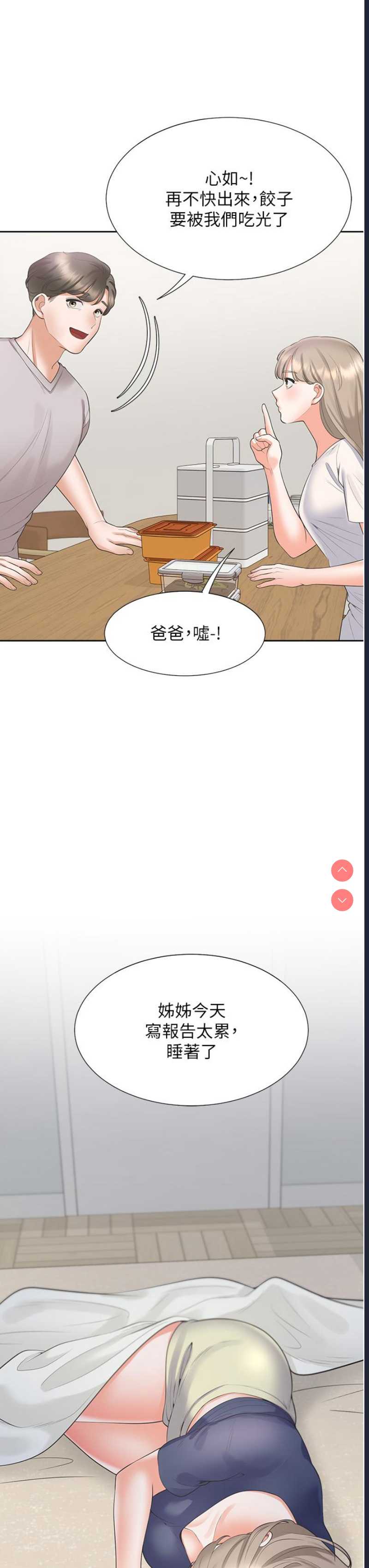 同居上下铺