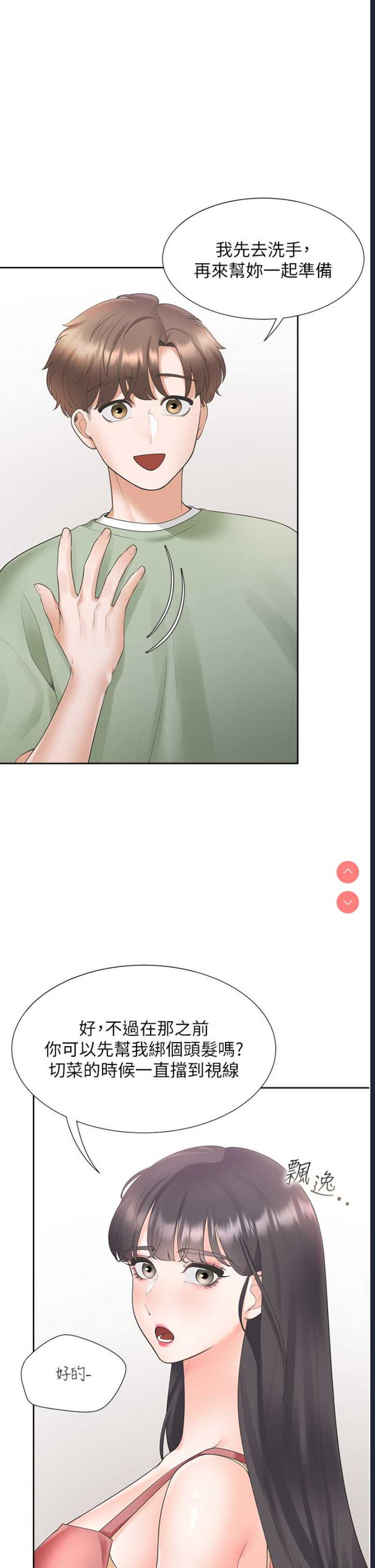 同居上下铺