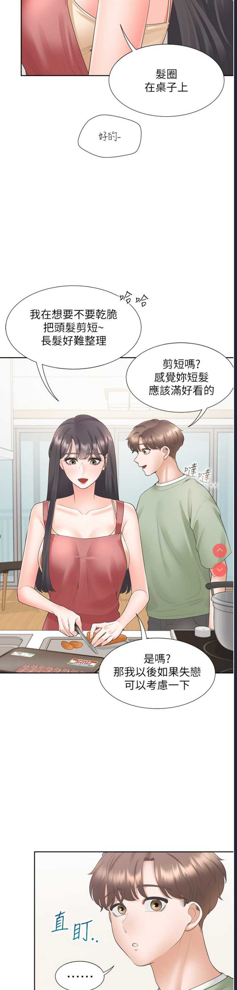 同居上下铺