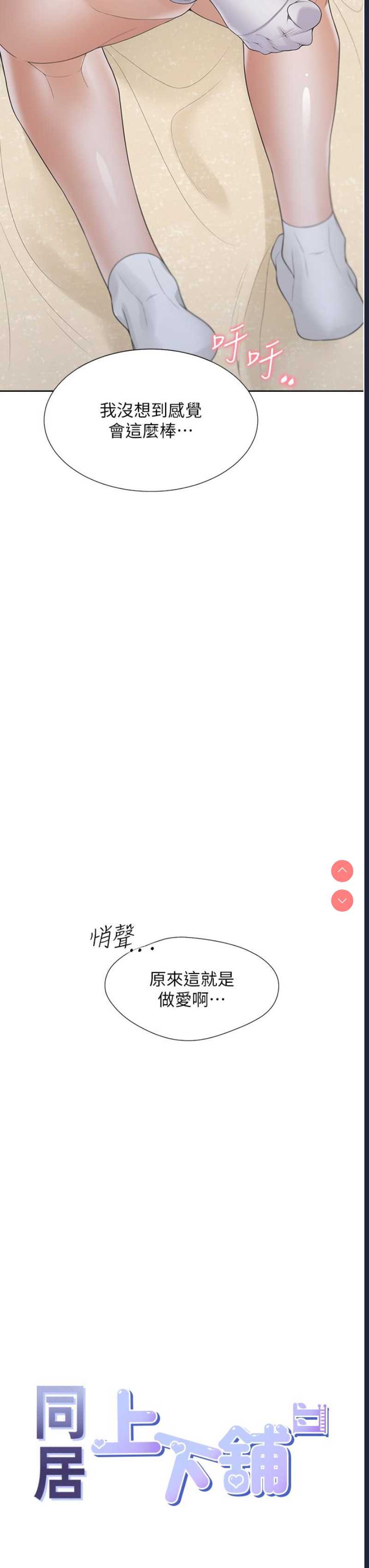 同居上下铺