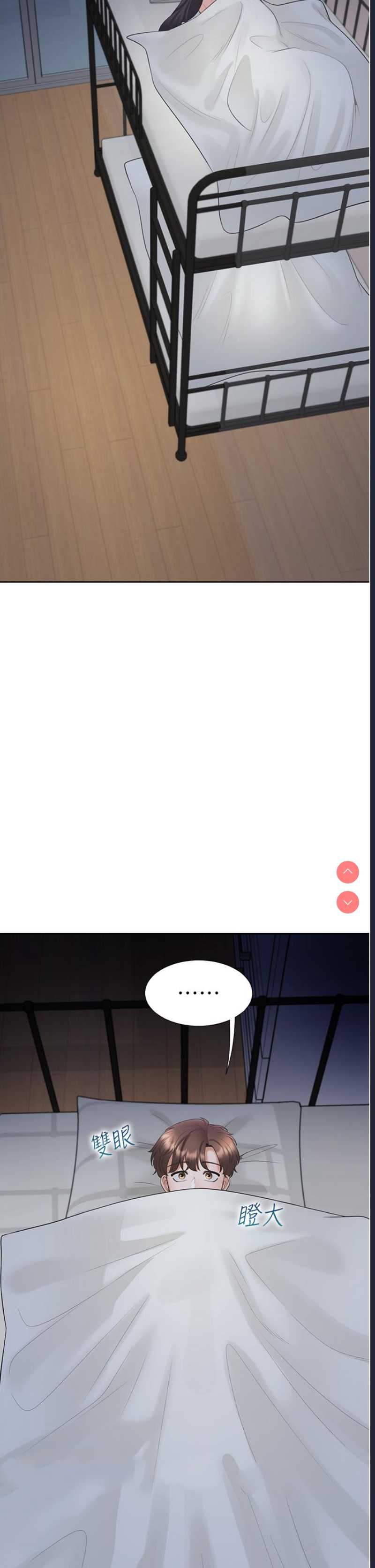 同居上下铺